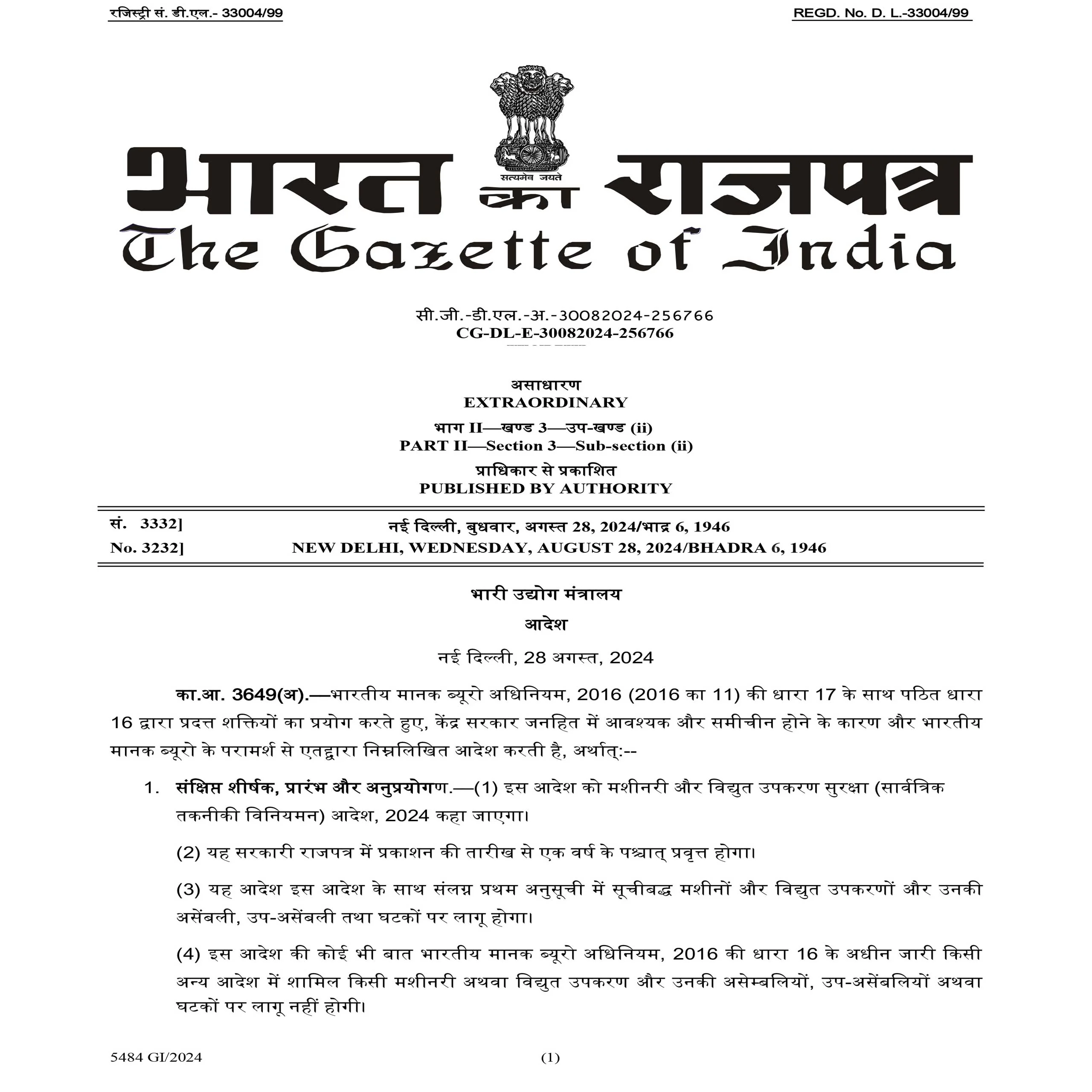 Machinery And Electrical Equipment Safety 1 2